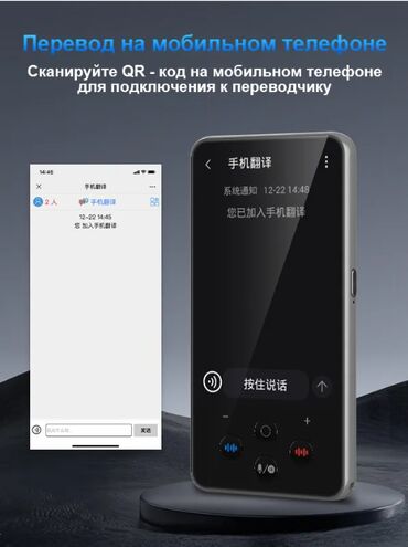 Другие аксессуары для мобильных телефонов: 🧠 ЭЛЕКТРОННЫЙ ГОЛОСОВОЙ ПЕРЕВОДЧИК AI TRANSLATOR A50 LITE — 138 — 8