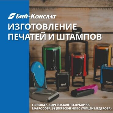 штамп печать на заказ: Изготовление печатей и штампов под ключ! Нужна печать для вашей