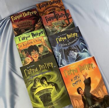 book: Книги Гарри Поттер Продаю полную коллекцию Гарри Поттера В идеальном