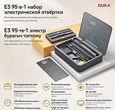 power case: Электрическая отвертка DUKA E3 95-в-1 — компактный аккумуляторный — 1