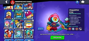 Значки: Аккаунт Brawl Stars торг имеется Основные характеристики: - Путь к — 18