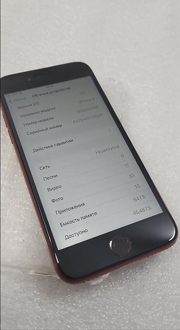 Техника и электроника: IPhone 8, Б/у, 64 ГБ, Красный, Чехол, 100 % — 4