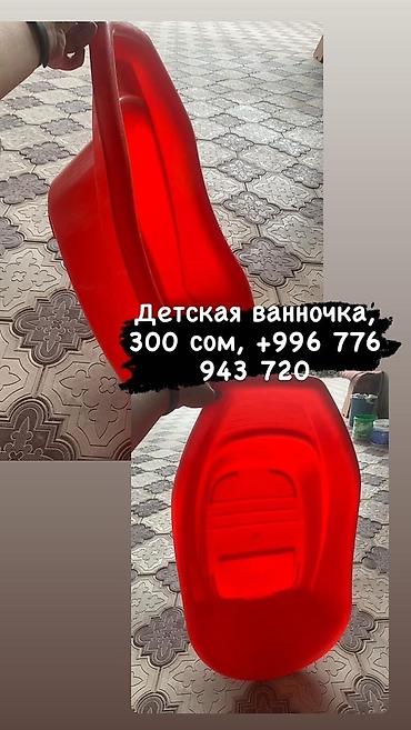 туалеты бу: Горшок детский и ванночку и еще есть женские сапоги и обуви разные — 2