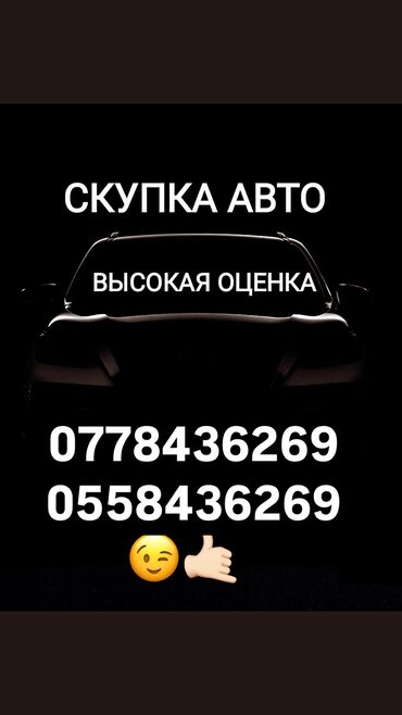 аудии: Хотите выгодно продать автомобиль пиши и звони😉 24/7 на связи 🤙🏻