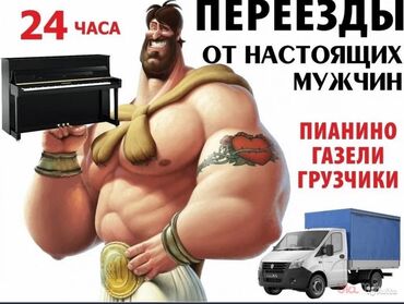 работа в кафе для студентов: Грузчик. Больше 6 лет опыта at lalafo.kg работа в кафе для студентов: Грузчик. Больше 6 лет опыта