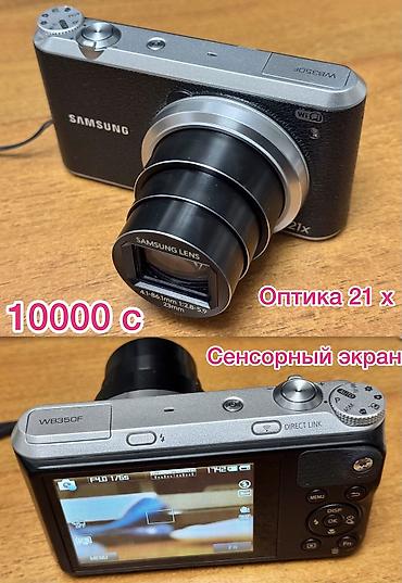 Фотоаппараты: Продам несколько цифровых фотоаппаратов все в рабочем состоянии . — 10