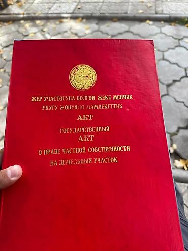 10 соток, Для строительства, Красная книга