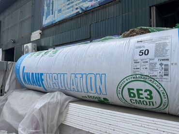 надувная кровать intex: Рулонный утеплитель KNAUF Insulation, предназначенный для тепло- и