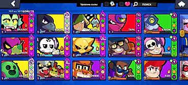 часы reward: Аккаунт Brawl Stars — 6