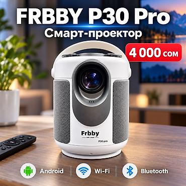 full: Проектор FRBBY P30 Pro | Android, Wi-Fi, Full HD 🔥 Цена всего 4 000 — 1