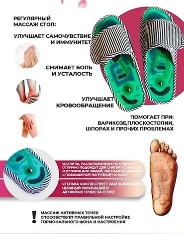 Уход за телом: Рефлексологические массажные сандалии Описание: - Домашняя — 18