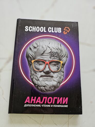 Саморазвитие и психология: Книга Дейла Карнеги "Как перестать беспокоиться и начать жить", книга — 11