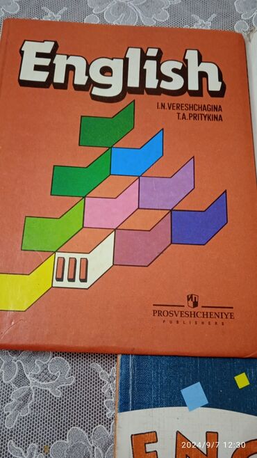 Алгебра: Учебники с 5по7 классы Алгебра 150с История Кыргызстана 200с — 13