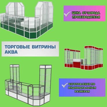 полка для хлеб: Прилавок витрина, витрина стеклянная, торговые витрины металлические