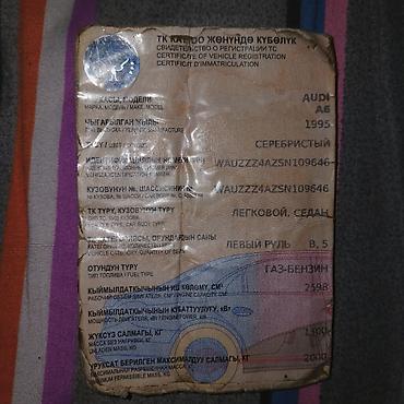 эбу е34: Audi A6: 1995 г., 2.6 л, Газ-бензин (ГБО), Седан — 2