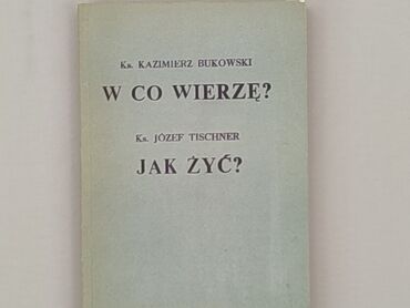 Книга, жанр - Нон-фікшн, стан - Хороший