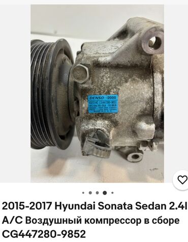 сан енг муссо: Компрессор Hyundai 2015 г., Б/у, Оригинал, Япония