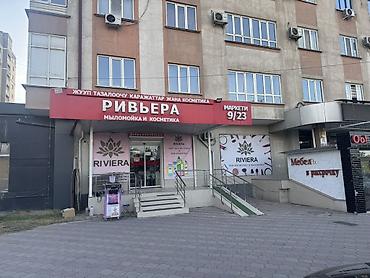 кел кел: Магазин «Ривьера» — мир косметики и мыломойки Что предлагается: - — 1
