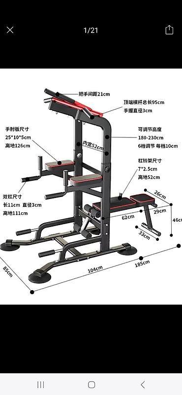 Силовые тренажеры: Силовой тренажер, Мультистанция — 2