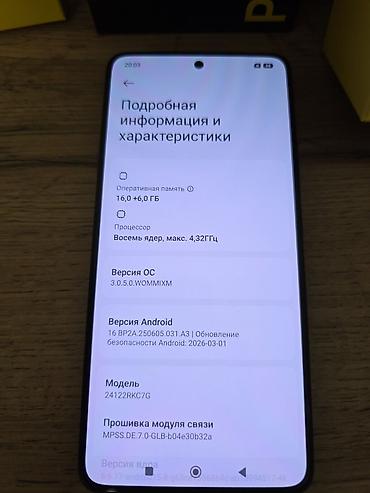 Техника и электроника: Poco F7 Ultra, Б/у, 512 ГБ, цвет - Черный, 2 SIM — 5