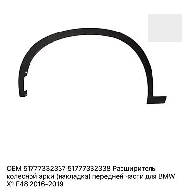 x1: BMW, 2019 г., Новый — 7