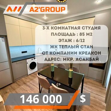 квартира с подселением для мальчиков: 3 комнаты, 85 м², Элитка, 6 этаж, Евроремонт