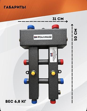 tim: Гидравлический разделитель ГРК-5 (на 5 контуров) Назначение: - — 9