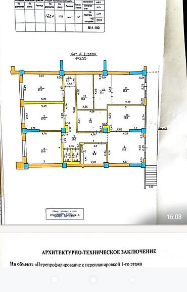 Коммерциялык мүлк: Стоматология борбору, 172 м², 5 бөлмө, Жабдууларсыз,Кирүү өзүнчө — 8