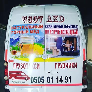 Аксессуары и тюнинг: Наклейки на авто любой сложности — 9