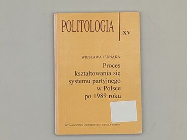 Книга, жанр - Навчальний, стан - Дуже гарний