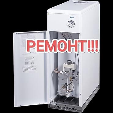 Ремонт газовых котлов: Ремонт газовых котлов !!! Профессиональный сервис для напольных — 1