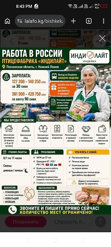 рубил: Ремонт кузова, Сварка кузова, Легковое авто — 10