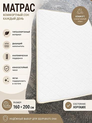 plaud note: Ортопедический матрас, Б/у, Другой бренд, Двухстворчатая, Кыргызстан, Матрасы средней жесткости, Кокосовая койра, Самовывоз — 1