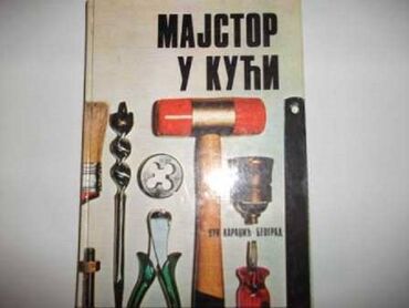 Knjige, časopisi, CD i DVD: Knjiga:Majstor U Kući - Roland Gek 439 str. 1973. god.odlicno ocuvana
