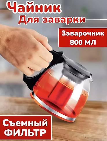 фильтр чайник: Электрический чайник, Новый, Самовывоз, Платная доставка — 2