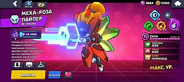 clash of: Игровой аккаунт Brawl Stars на всех персонажей есть скины - Кубков — 6