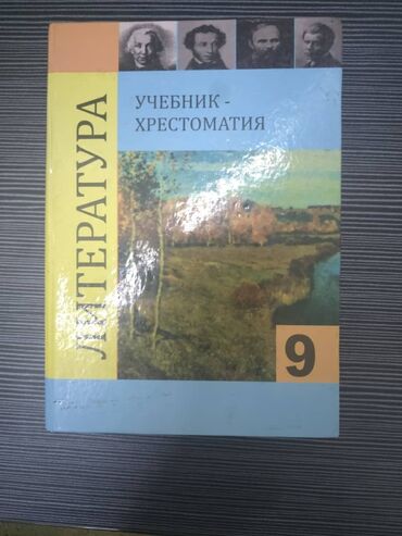 учитель русского языка и литературы вакансии: Литература