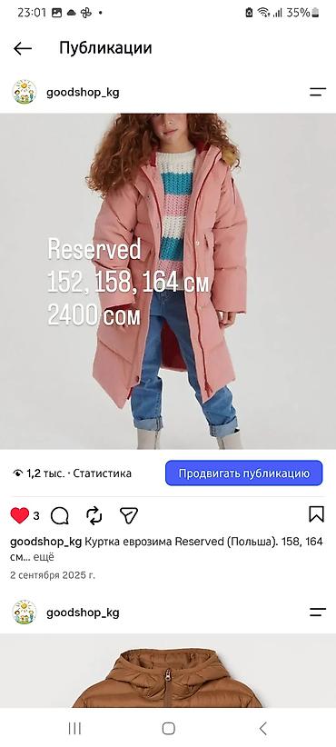 кант одежда: Комплект, цвет - Желтый, Новый — 8