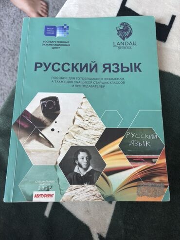 11 ci sinif kimya dersliyi pdf: Rus dili 11-ci sinif, 2022 il
