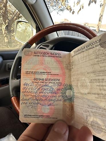 Lexus: Lexus LX: 2001 г., Внедорожник — 9