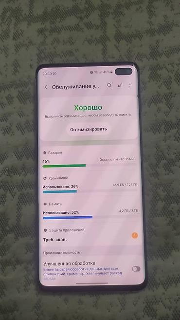 Мобильные телефоны: Samsung S10+ 128/8 - Процессор: флагманского уровня серии — 2