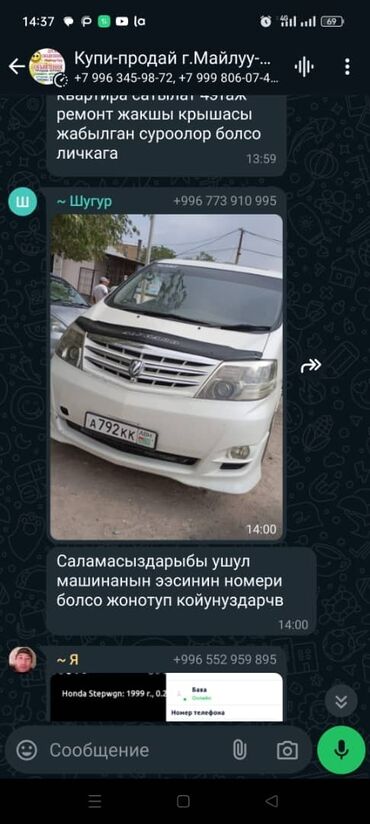 колонки для авто: Toyota Alphard: 2006 г., 3 л, Типтроник, Бензин, Минивэн