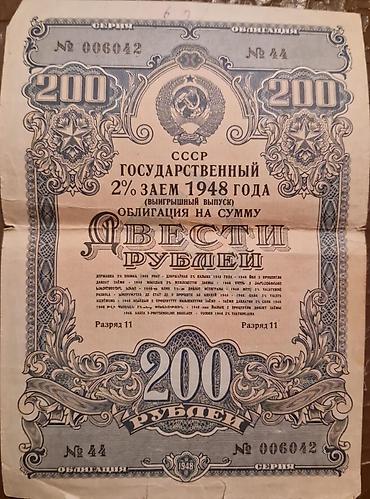 Əskinaslar: SSSRİ istiqrazı: 25 rubl-1982-ci il (1 ədəd) 100 rubl-1956-cı il (1 — 14