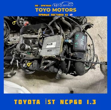 Двигатели, моторы и ГБЦ: Toyota Б/у, Оригинал, Япония