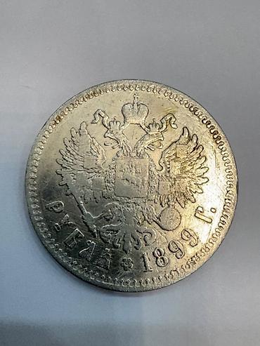 Монеты: Продаю серебряные монеты Царской России и СССР. Цена договорная — 4