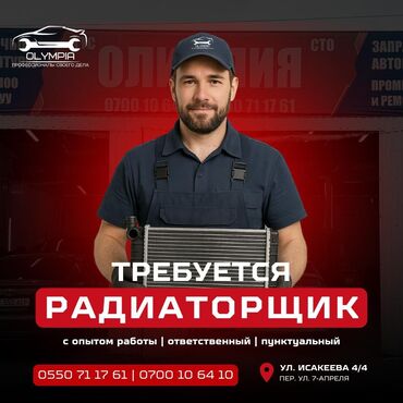 взять кредит с плохой кредитной историей и просрочками бишкек: Промывка, чистка систем автомобиля, без выезда