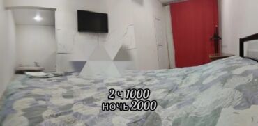 по суточные квартиры бишкек: Батирлерди күнүмдүк ижарага берүү