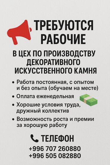 работа вечерняя смена бишкек: СРОЧНО,,,Срочно