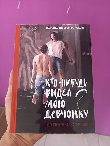Саморазвитие и психология: 🔥 РАСПРОДАЖА 🔥 📚 топовые книги по саморазвитию, психологии и финансам — 4