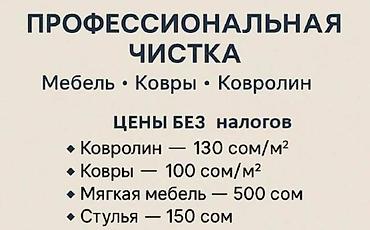 Уборка помещений: Уборка помещений, | Уборка после ремонта, Генеральная уборка, | Офисы, Квартиры, Кафе, магазины — 2
